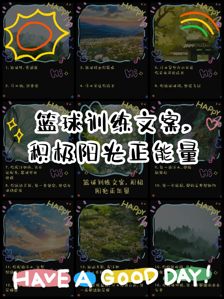 业余篮球爱好者如何提高比赛心态_0