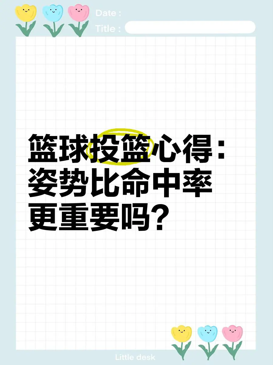 篮球协调训练的有效工具和设备推荐_0